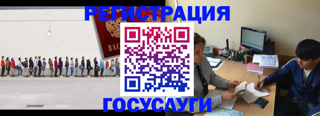 прописка для школы в Глазове