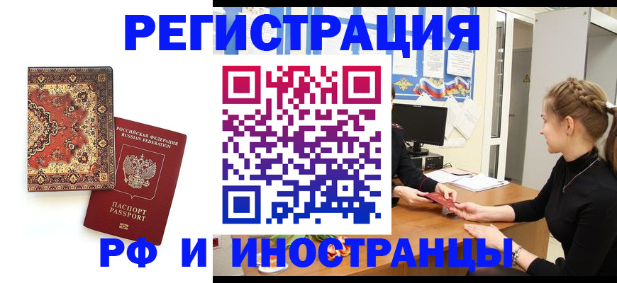 временная регистрация гарантия в Глазове