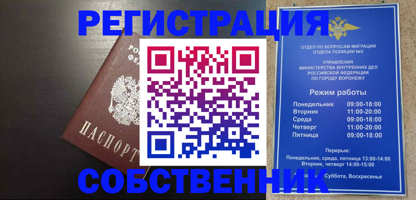 временная прописка в Глазове