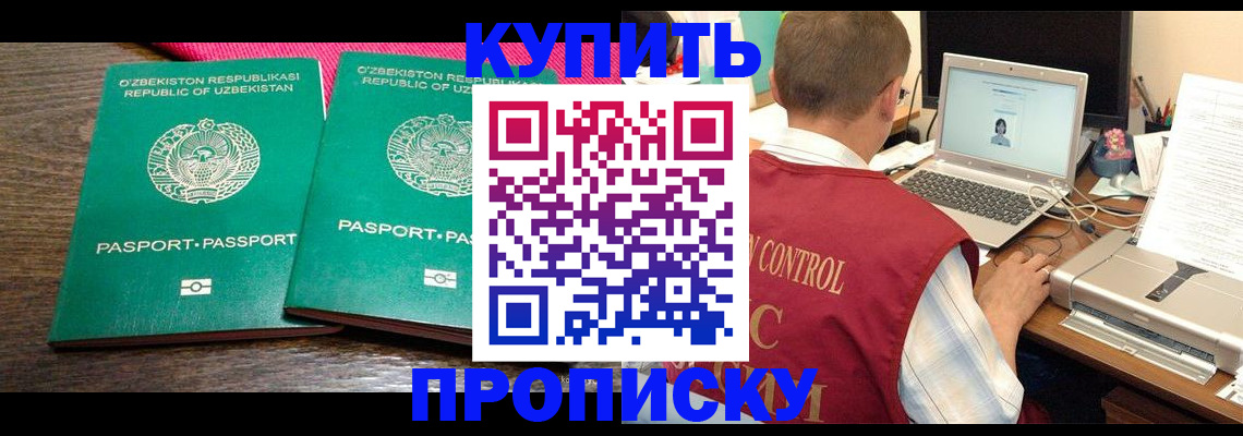 прописка от собственника в Глазове