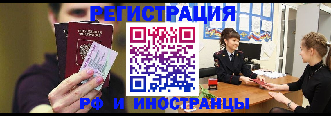 временная регистрация недорого в Глазове