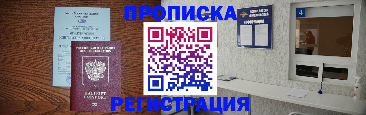 временная регистрация гарантия в Глазове