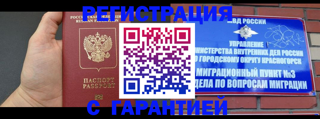 прописка иностранных граждан в Глазове